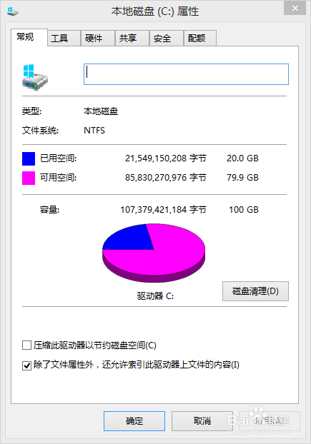 怎样清理c盘有效加速电脑