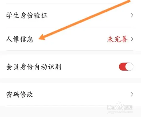 西南航空怎么开启人像认证
