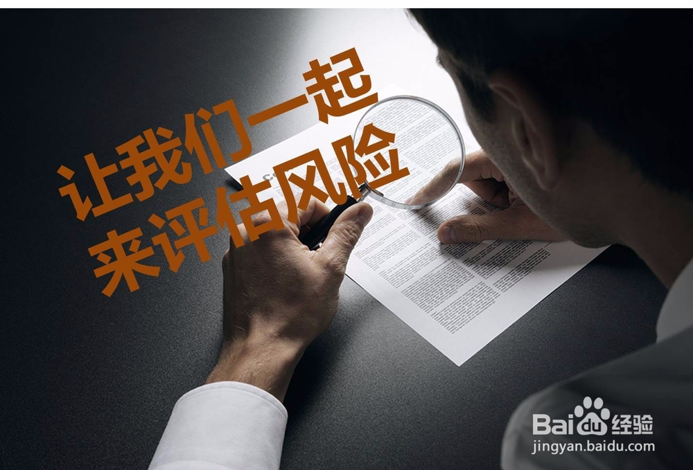 采购风险如何防控