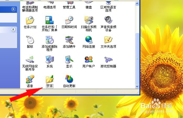 电脑如何安装新字体