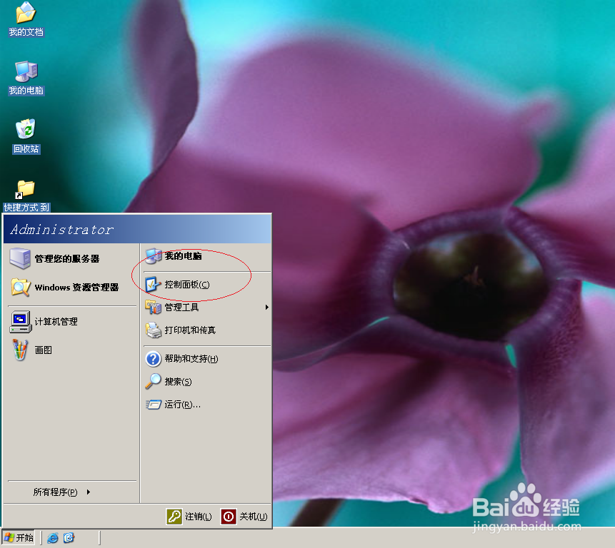 WinServer 2003如何显示任务栏快速启动