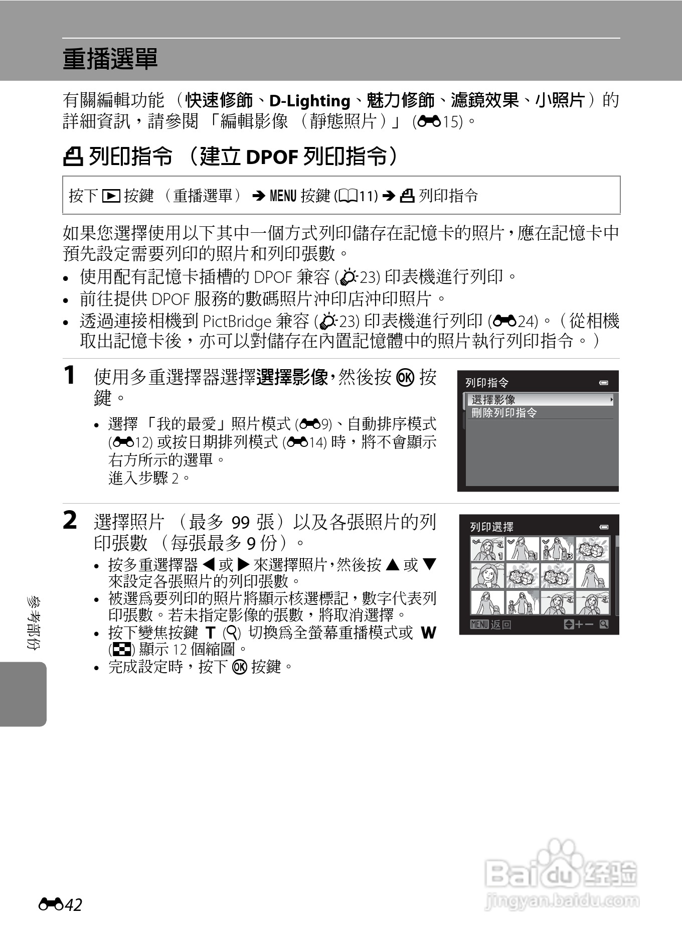 尼康COOLPIX AW100数码相机使用说明书:[16]