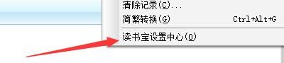 如何更改读书宝更新提醒间隔时间