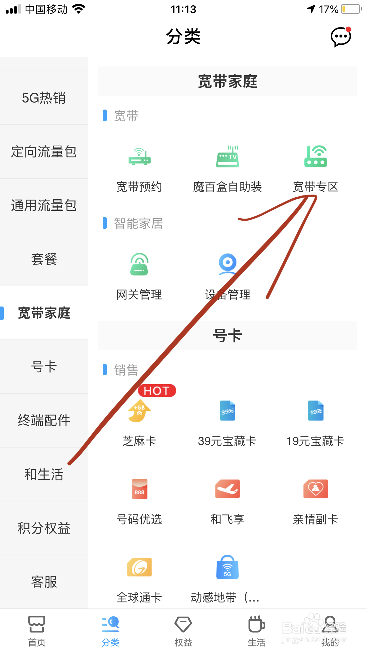 移动宽带没到期怎么退