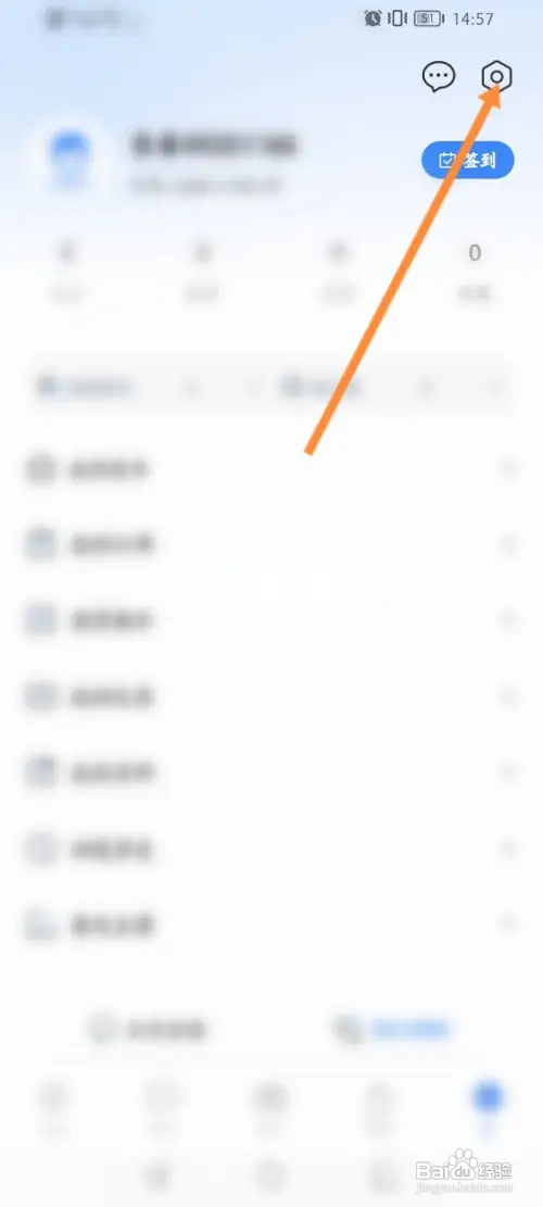 长安汽车app里面的缓存怎么清除？