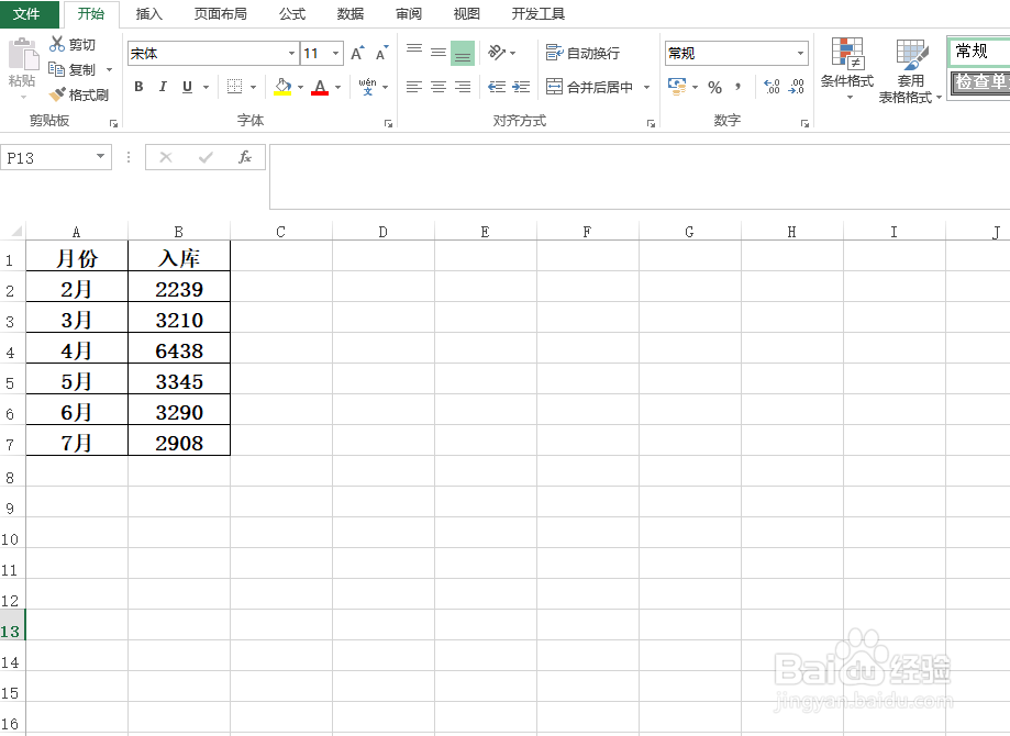 图片转EXCEL表格