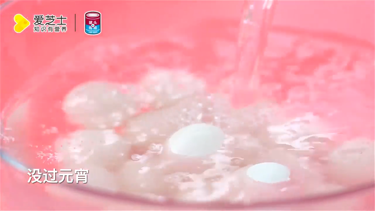 甜蜜闹元宵怎么做