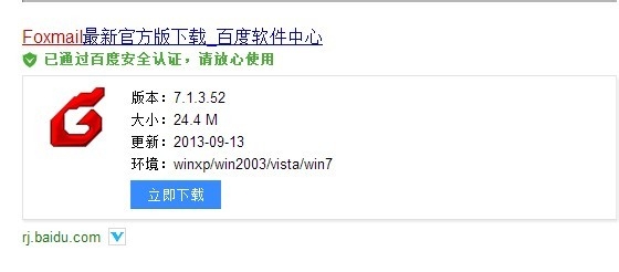 Foxmail怎么发送附件(图文教程)