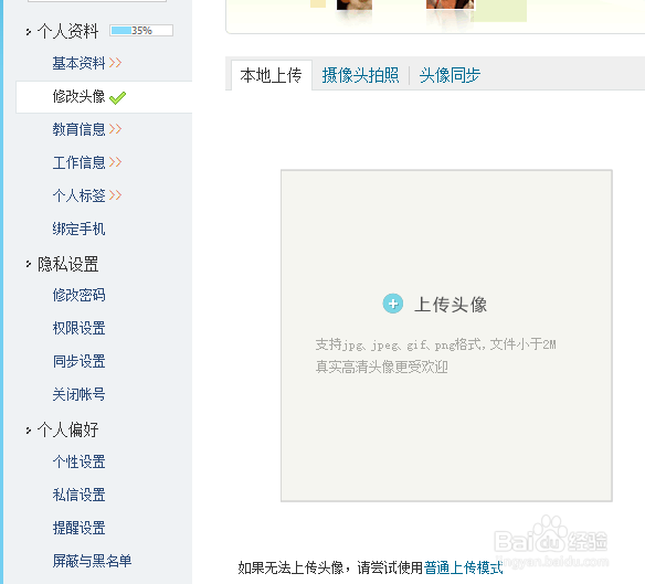 如何删除微博账号