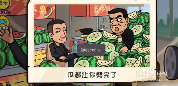 抖个大包袱生瓜催熟通关攻略