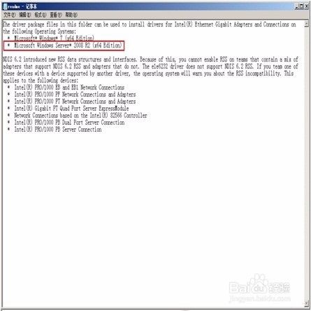 windows server2008 R2如何安装Intel网卡驱动