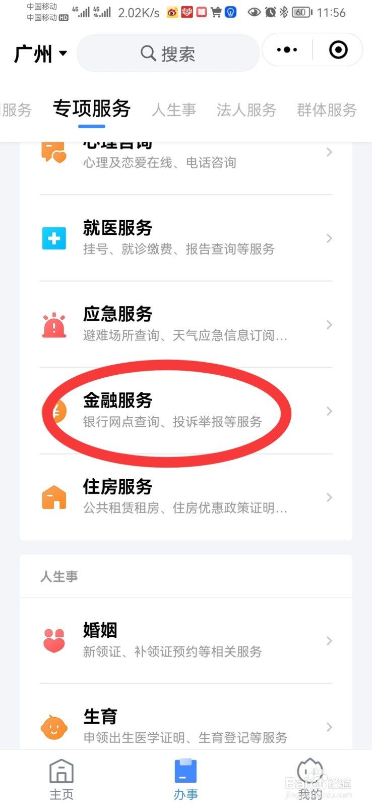 怎样举报网络诈骗平台