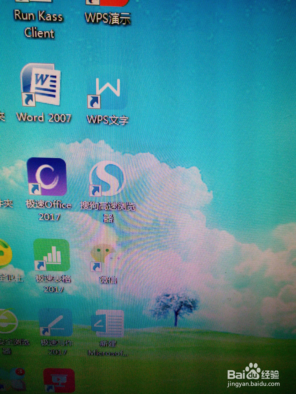 OFFICE办公软件无法使用
