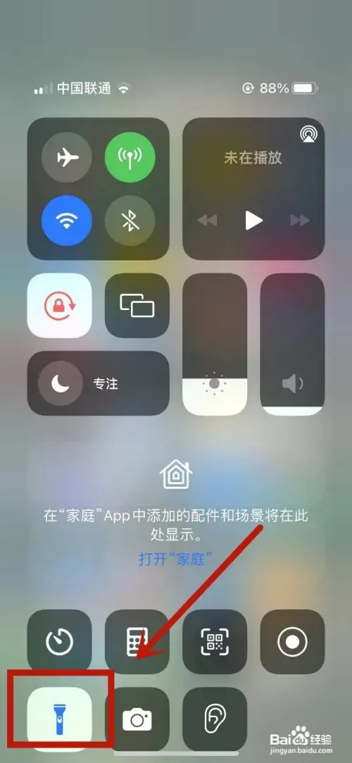 如何调节苹果手电筒亮度