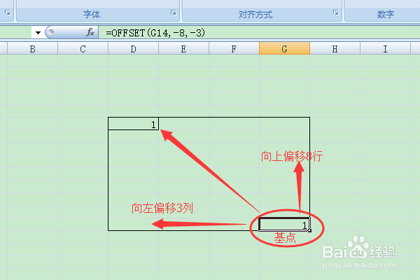 excel中offset函数详解及其应用