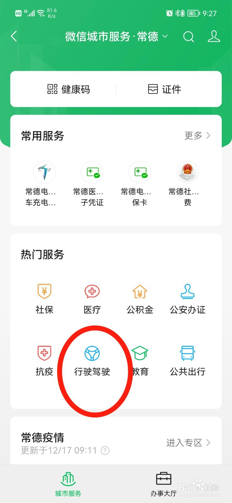 电动汽车充电怎么充最好