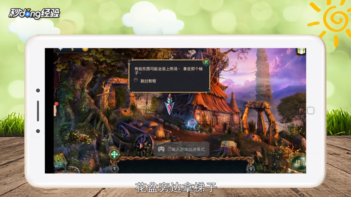 密室逃脱9太空迷航攻略