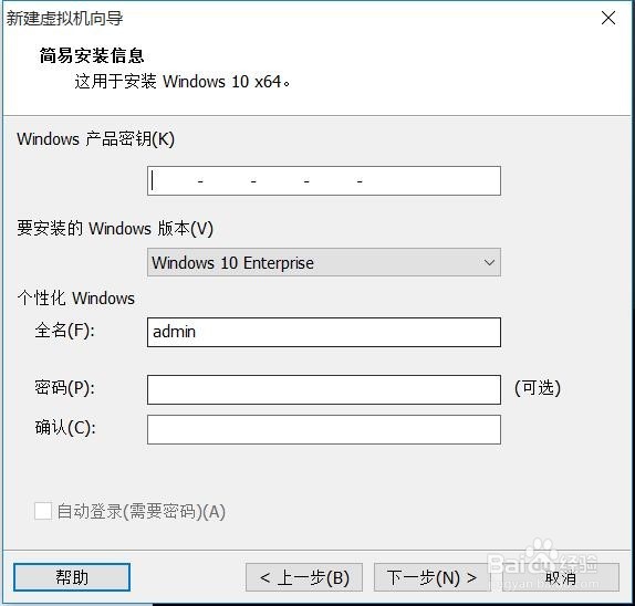 VMware Workstation Pro如何创建虚拟机