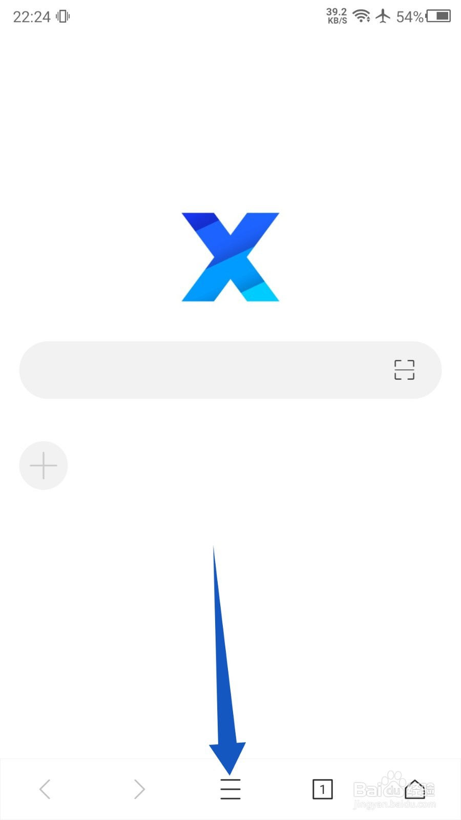 X浏览器怎么退出登录