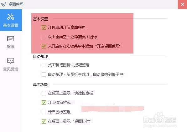 毒霸壁纸怎么卸载
