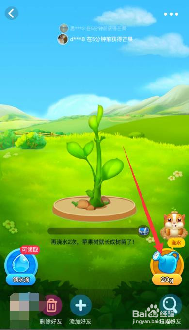 美团怎么领免费水果?