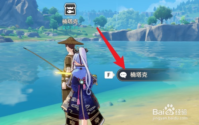 原神鱼饵配方怎么得到