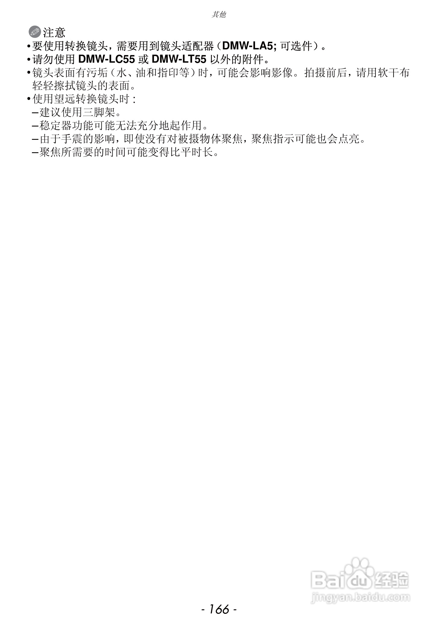 松下DMC-FZ47GK数码相机使用说明书:[17]