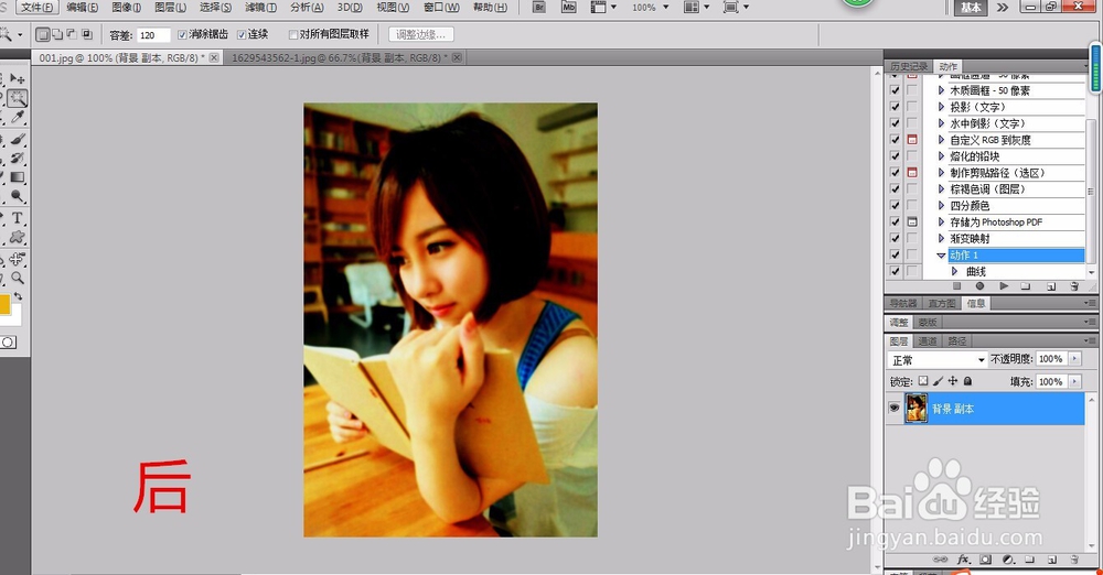 如何保存photoshop的操作步骤并重复使用？