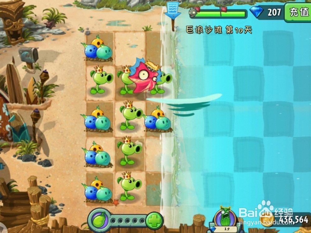 植物大战僵尸2巨浪沙滩第10天困难模式怎么通过