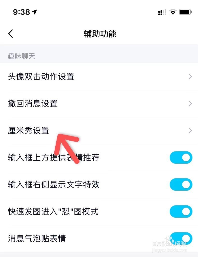 qq打字上面的小人怎么删掉