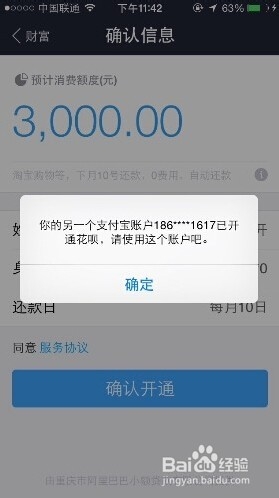 花呗被冻结怎么办 花呗无法使用怎么办