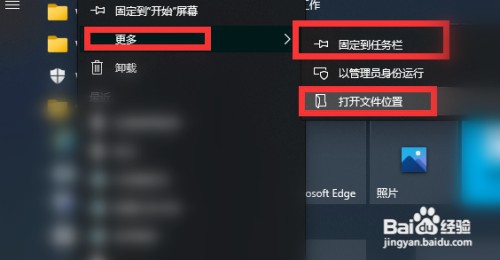 windows的记事本在哪个位置如何查看