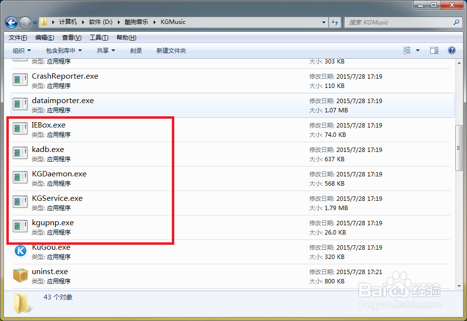 怎样让酷狗音乐仅作为本地音乐播放器？