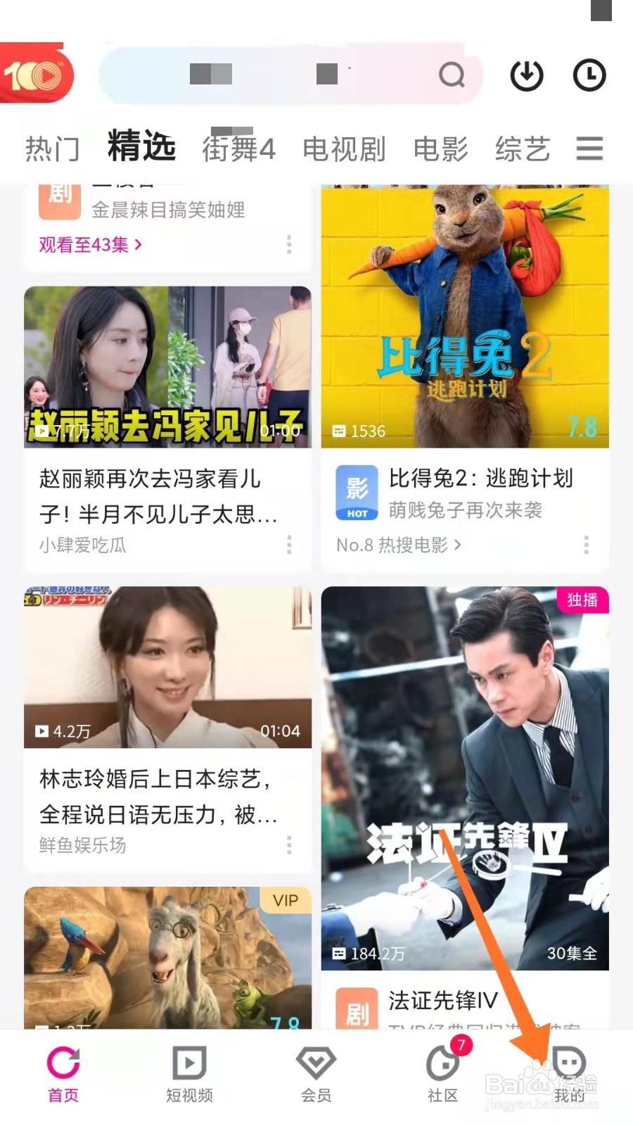 优酷如何开启网络加速功能