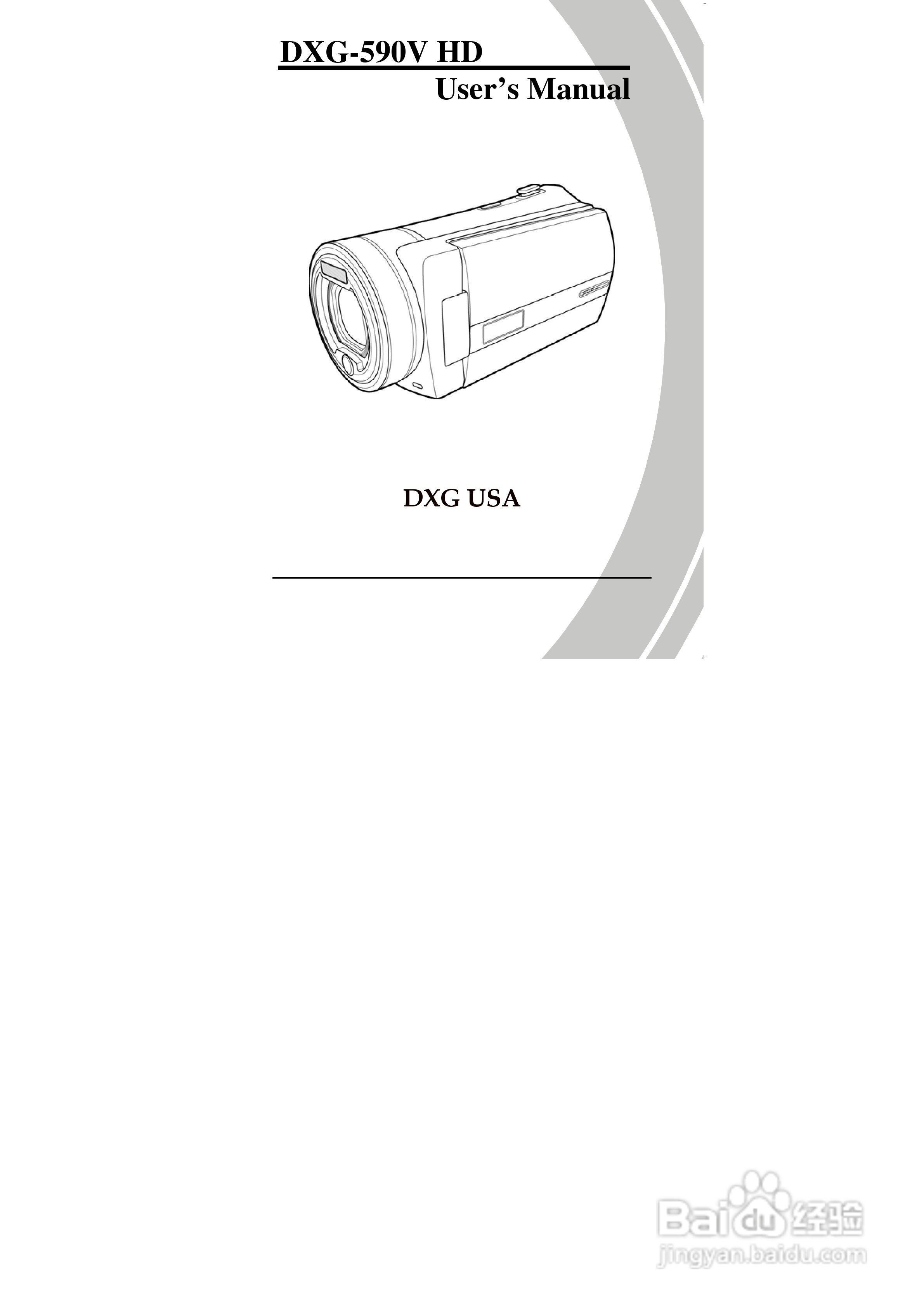 德之杰DXG-590VE数码摄像机使用说明书:[1]