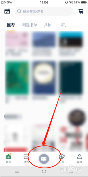 藏书馆APP怎么上传书籍