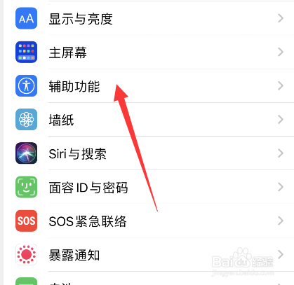 苹果手机辅助触控在哪