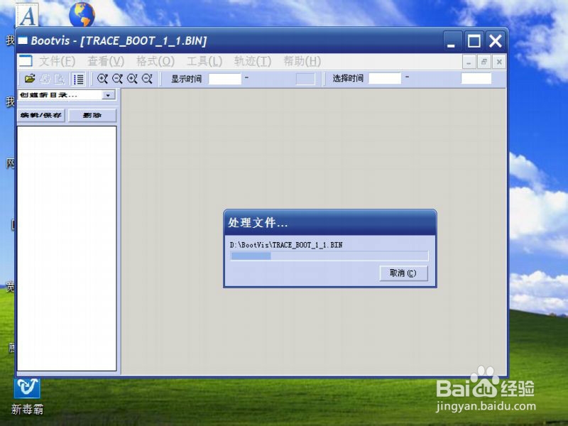 电脑开机慢怎么解决：[4]Bootvis工具优化