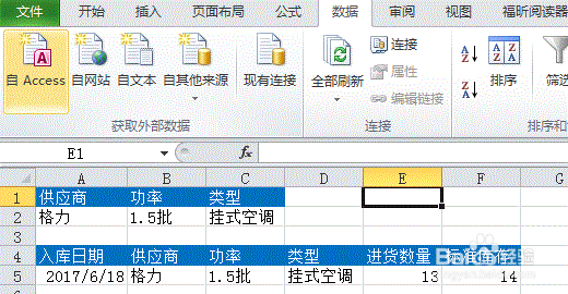 9个示例学会Excel高级筛选!