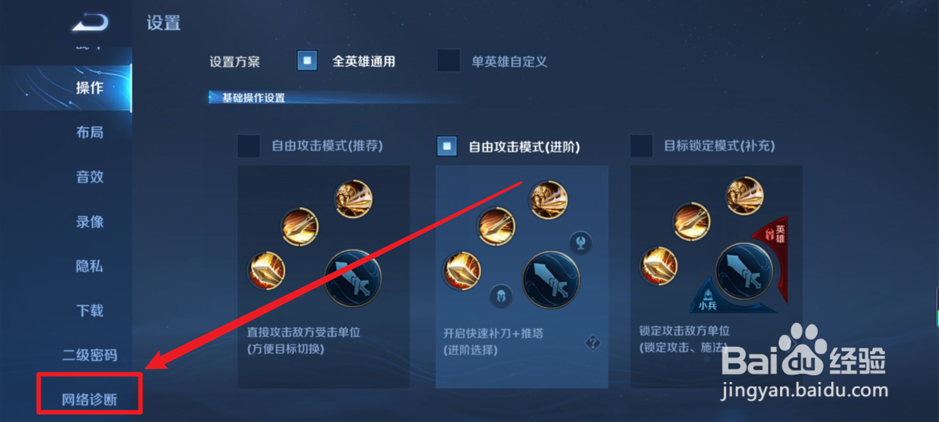 2021王者荣耀商户wifi检测教程#校园分享#