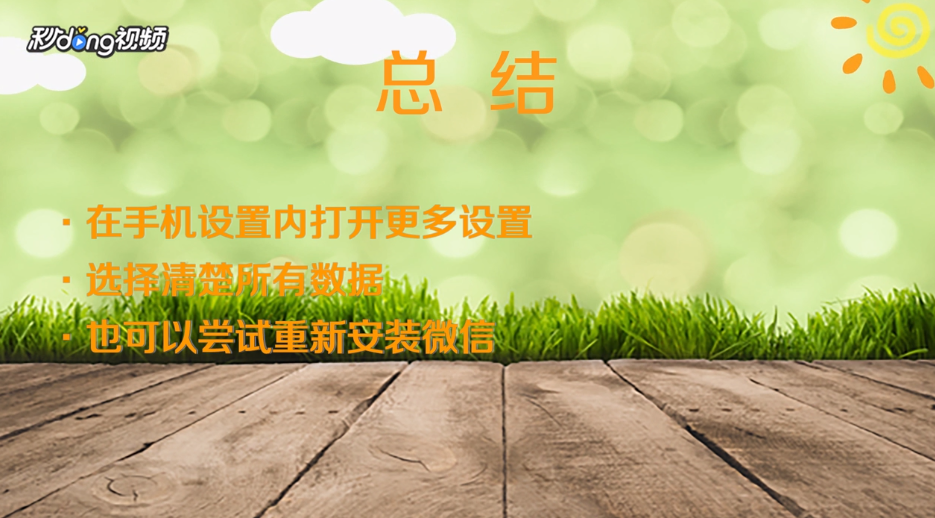 登录微信一直显示正在载入数据是怎么回事