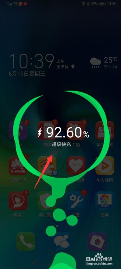 華為手機突然充電很慢是怎麼回事