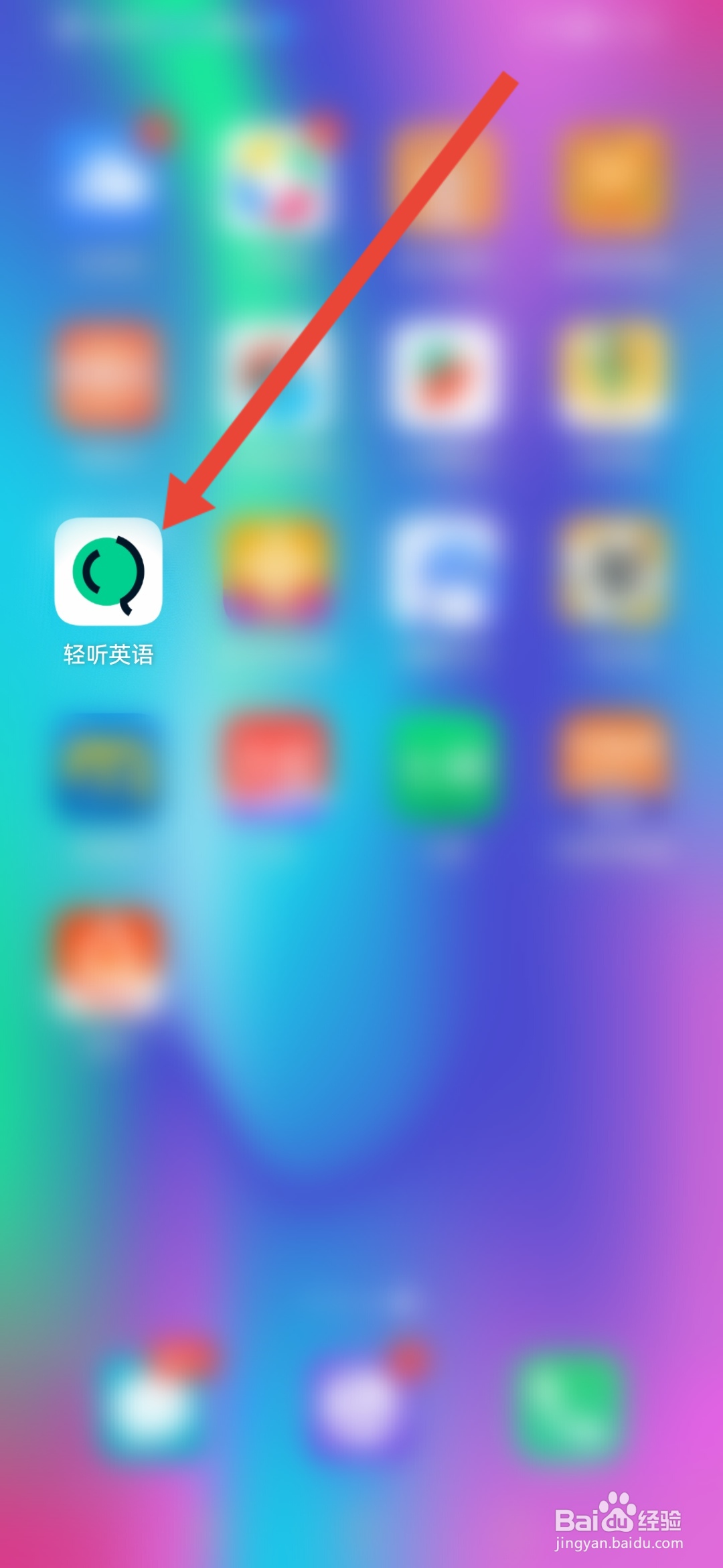 轻听英语怎么设置查词自动复制单词至剪切板