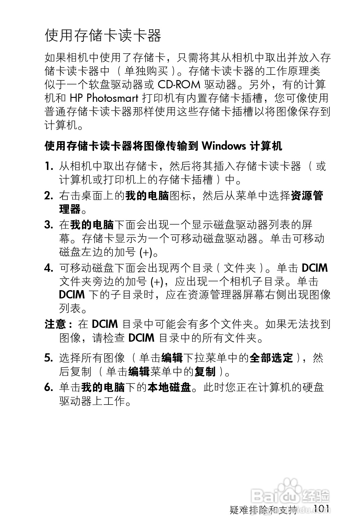 惠普M22数码相机使用说明书:[11]