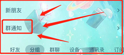 萌新怎样情况班级群通知#入学准备攻略#