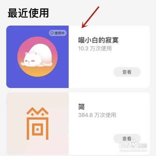 淘宝主题换肤历史如何查看
