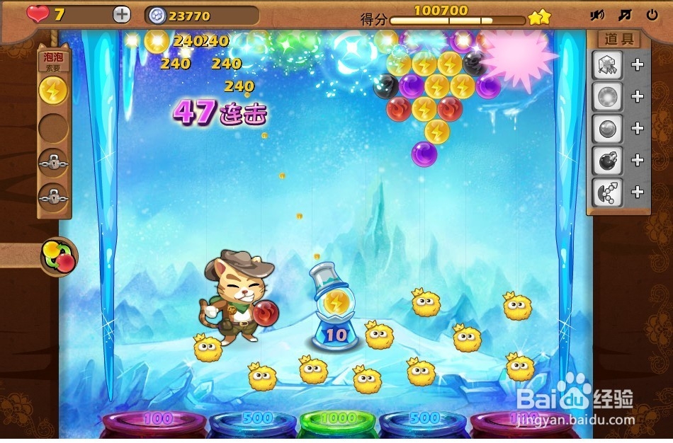 开心泡泡猫 第24关 三星攻略