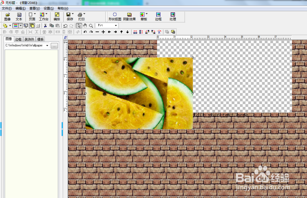 怎么给图片添加双心形花环边框？