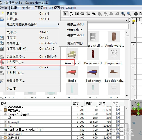 小薛教你做家装设计：[8]（八）打印设计内容