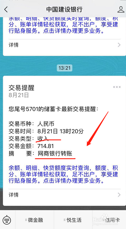 支付寶餘額怎麼免費提現到銀行卡上?